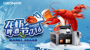 清凉一夏，无限畅饮！科恩集成灶龙虾啤酒节火爆来袭?。?>
                    <h3>清凉一夏，无限畅饮！科恩集成灶龙虾啤酒节火爆来袭?。?/h3>
                    <span>2022/7/4</span>
                    <p>7.2-7.16 科恩龙虾啤酒节嗨爆一下！</p>
                    <i class=