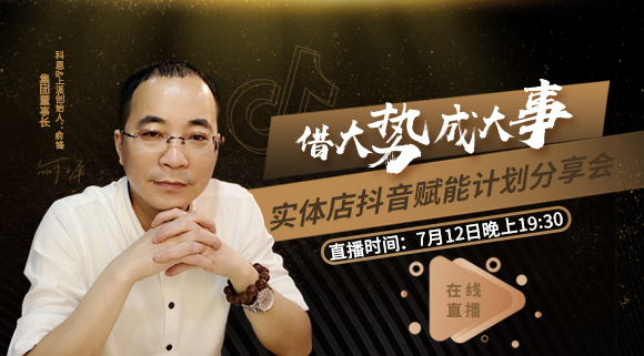 科恩集成灶|借大势，成大事，流量为王时代，如何利用抖音来变现？
