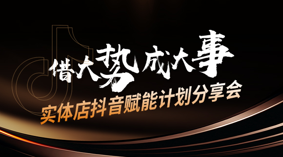 科恩集团董事长都开始用抖音做线下引流了，你还在观望？