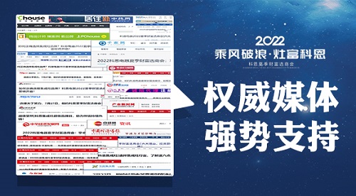 科恩夏季财富选商会即将隆重开启，引媒体争相报道，强势支持！