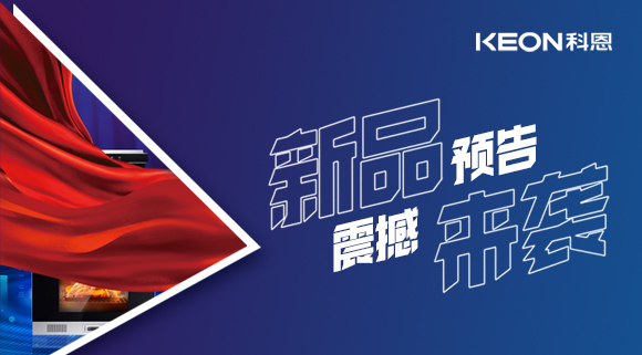 科恩集成灶新品聚焦|D520ZK蒸烤一体集成灶，征程厨房星际云端