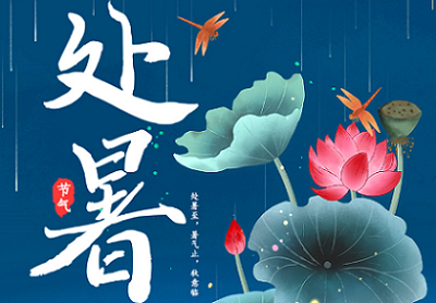 今日处暑，从盛夏到凉秋，科恩集成灶与你一路温凉相伴！