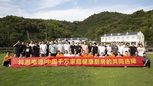 科恩电器落地委交接仪式暨2022大型团建活动！