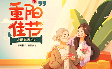 重阳节|莫道来日方长，陪伴本应久久