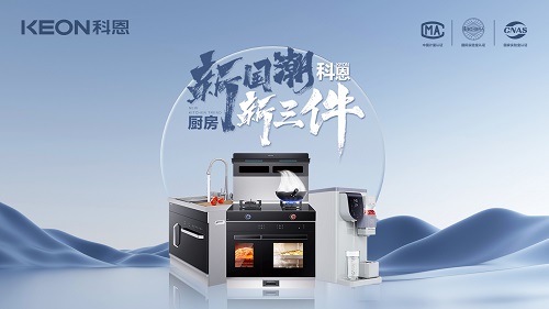 乐享健康烹饪，首选科恩集成灶！
