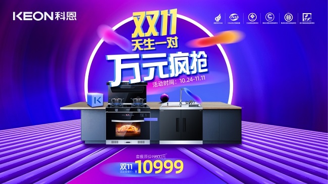 双十一钜惠，一年就这么一次，怎么可以轻易错过！