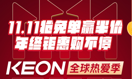 10.31晚7点，科恩京东直播间，1元锁定十大福利！