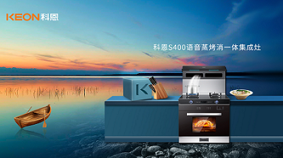 一台蒸烤消一体集成灶，告别“东拼西凑”，乐享集成智慧厨房！
