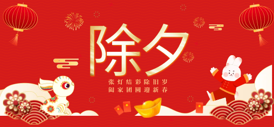 世界再大，家才是港湾， 除夕夜，用科恩集成灶为家人做一顿丰富的团圆饭