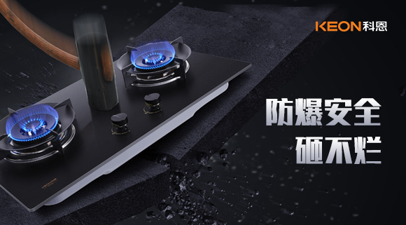 防爆才是燃气灶最重要的功能！