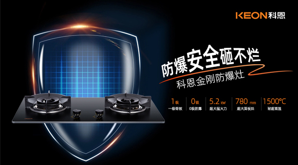 想要厨房安全，必须从厨电安全做起！