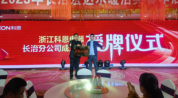 强终端·铸大商|长治春季订货会爆单收官！