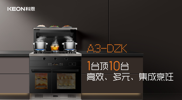 开启倍速烹饪生活！A3系列让烹饪快起来！