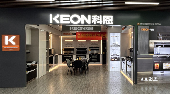 热烈祝贺科恩集成灶江苏泰州专卖店隆重开业！