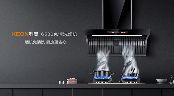自清洗？免清洗？烟机到底怎么??？