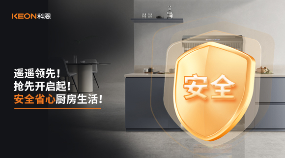 遥遥领先！科恩G系列集成灶，破局而来！