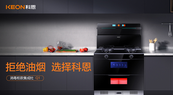 集成灶不会选，选Q1就对了！