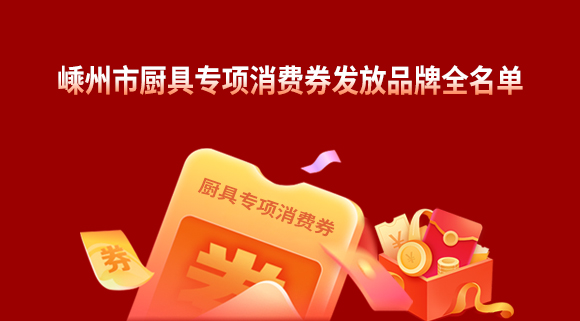 焕新！势在必行！科恩电器开启厨电行业新赛道！