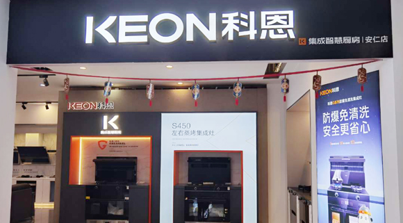 热烈祝贺科恩集成灶湖南安仁专卖店隆重开业！