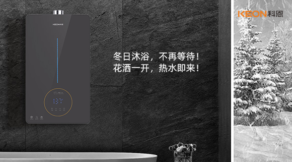 冬日沐浴，不再等待！花洒一开，热水即来！
