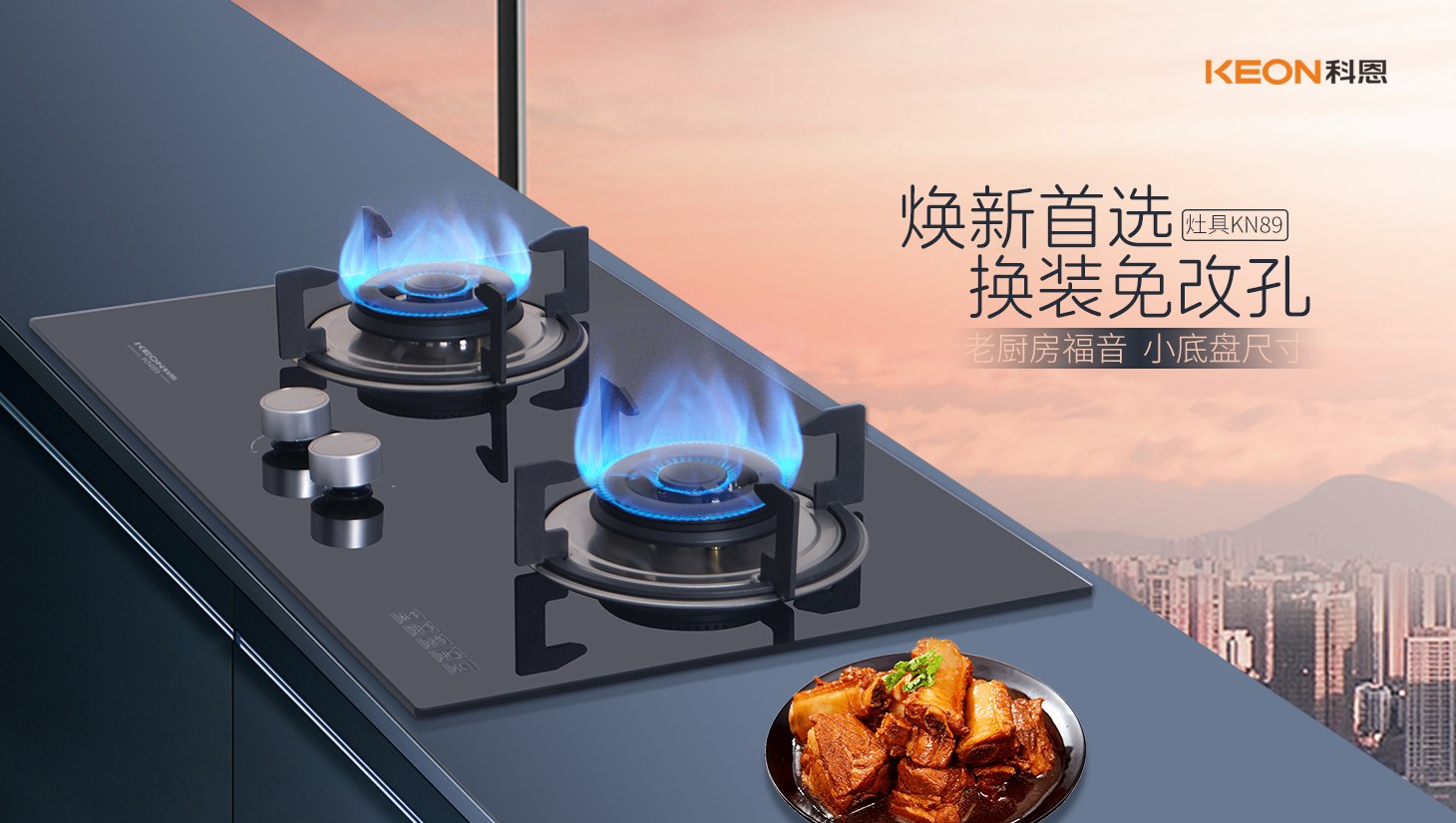科恩灶具KN89：小尺寸大能量，烹饪体验全面升级