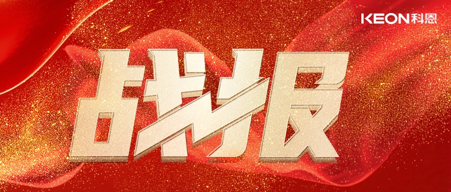最新战报！科恩旧厨焕新路演交出亮眼成绩单