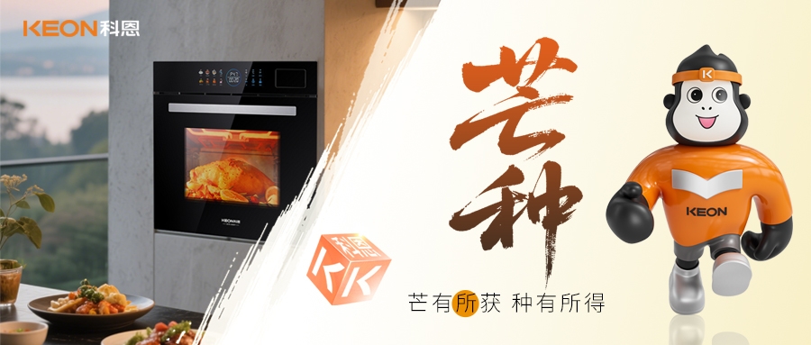 芒种食鲜｜科恩ZKZ07蒸烤炸炖一体机，让老厨房秒变智能料理站